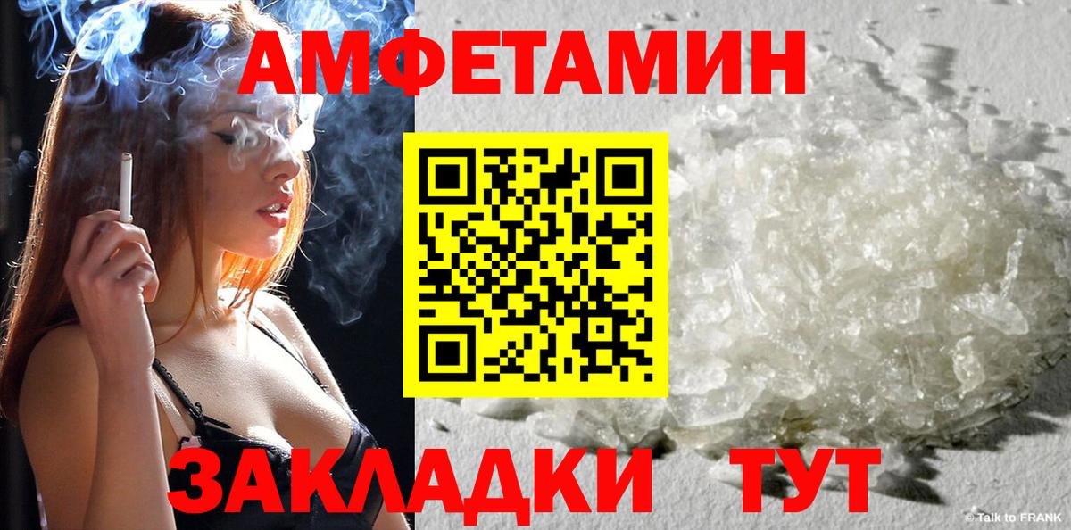 Amphetamine  АМФ 97%  Амфетамин  Малгобек  Вход с VPN 