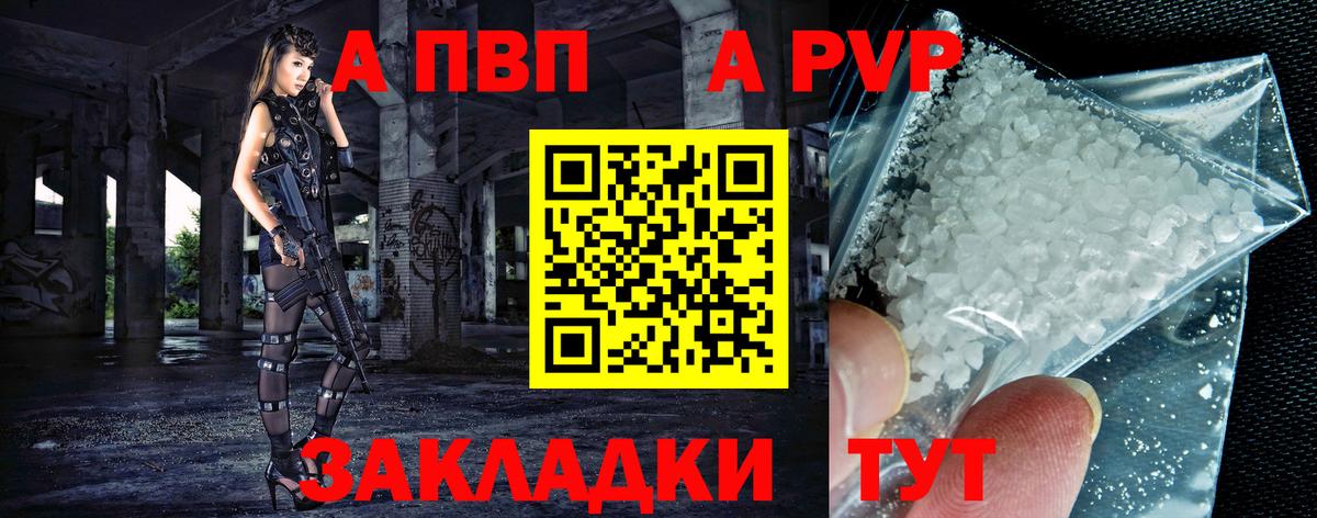 Alpha-PVP кристаллы Малгобек