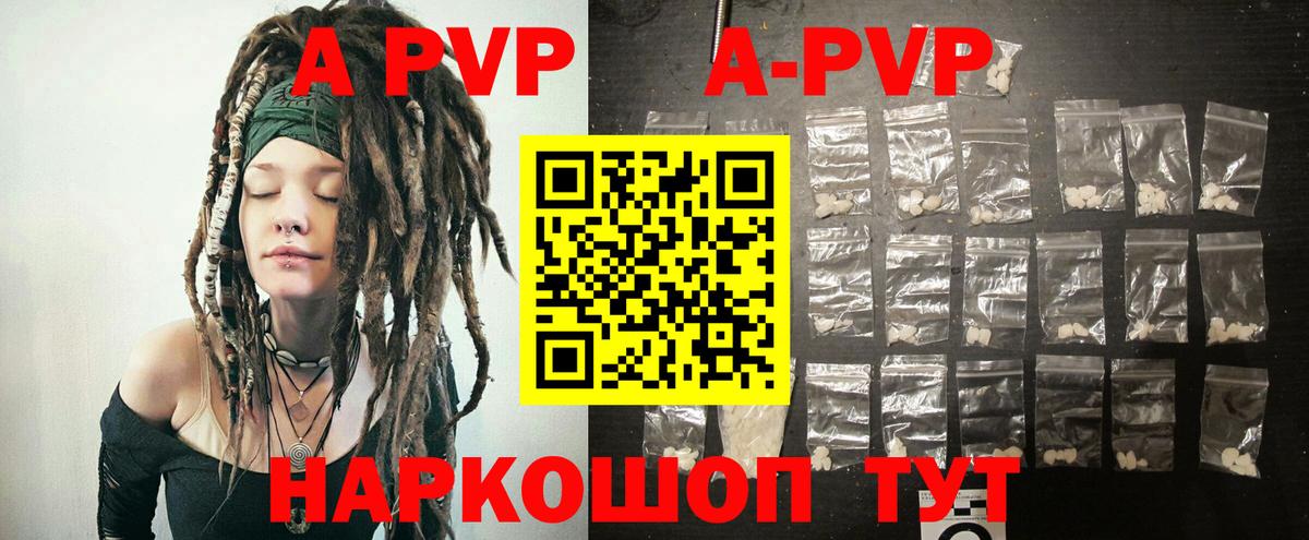 A PVP мука  Вход с VPN  где купить наркотик  Alpha-PVP кристаллы  Малгобек 