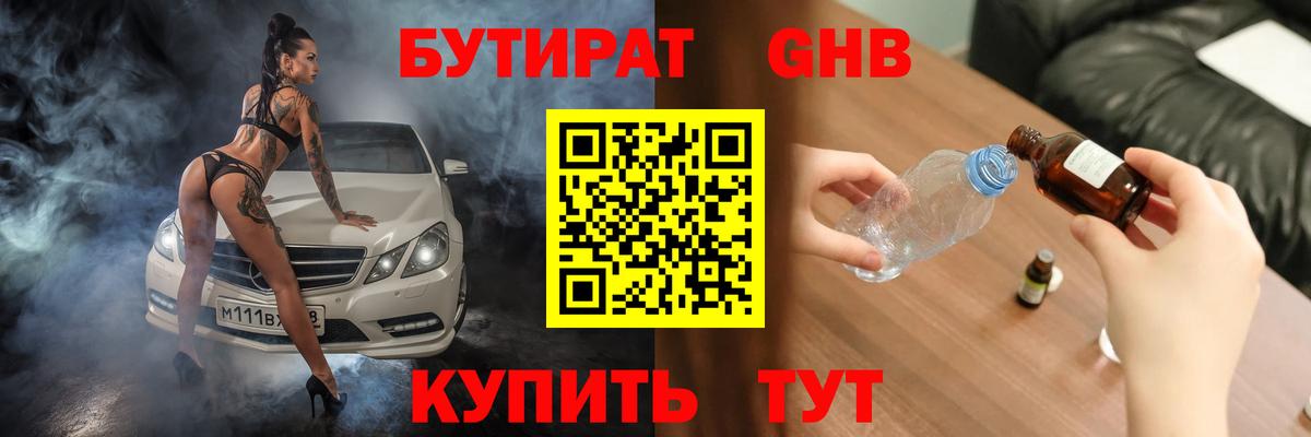 БУТИРАТ буратино  БУТИРАТ  Малгобек  Вход с VPN 