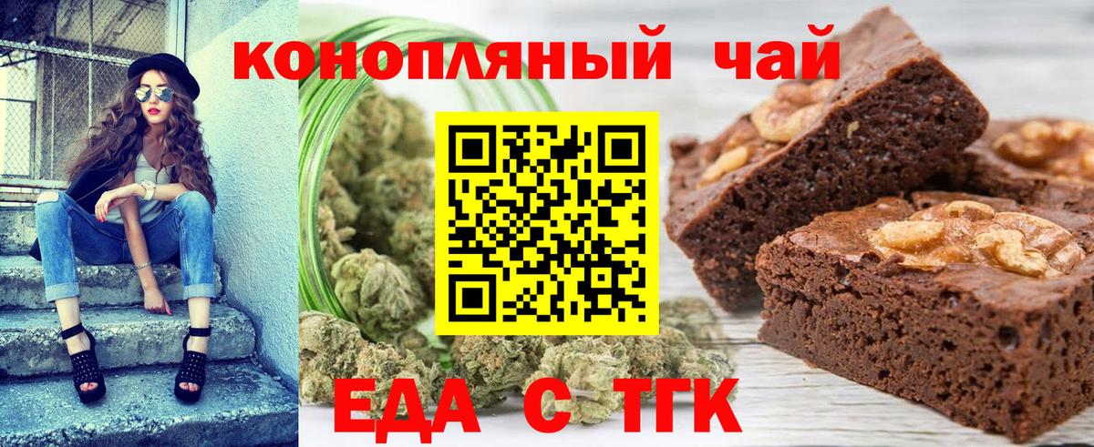 Малгобек  Печенье с ТГК конопля  Вход с VPN 