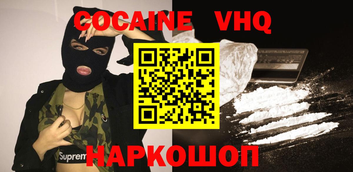 COCAIN Перу  Вход с VPN  COCAIN Перу  Cocaine  Малгобек 