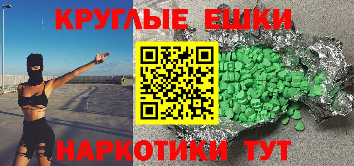 Экстази круглые  ЭКСТАЗИ Philipp Plein  сколько стоит  Малгобек  Вход с VPN  Экстази 
