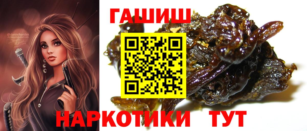 ГАШИШ Cannabis  Вход с VPN  ГАШ индика сатива  Гашиш  Малгобек 