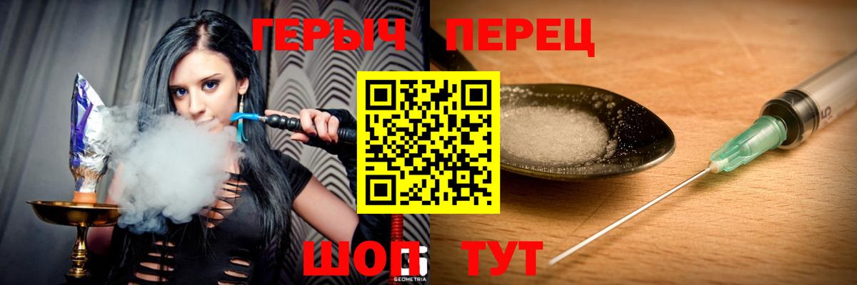 Героин хмурый Малгобек