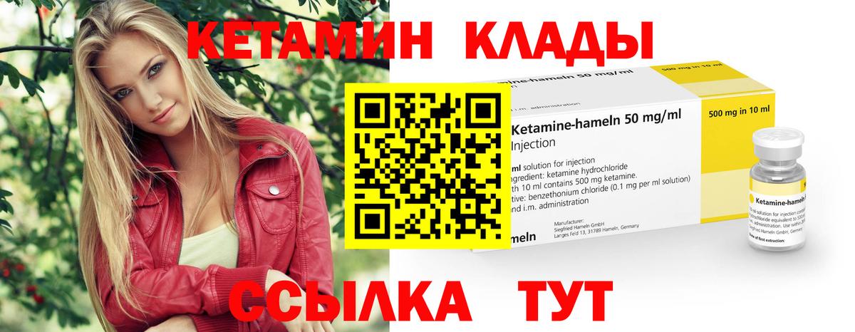 Кетамин ketamine  КЕТАМИН ketamine  Вход с VPN  Малгобек 
