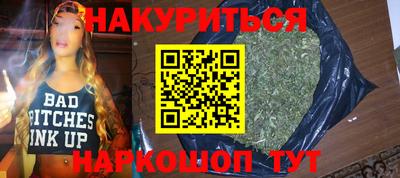 каннабис Гусиноозёрск