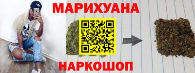 каннабис Гусиноозёрск