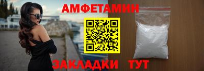 амфетамин Гусев