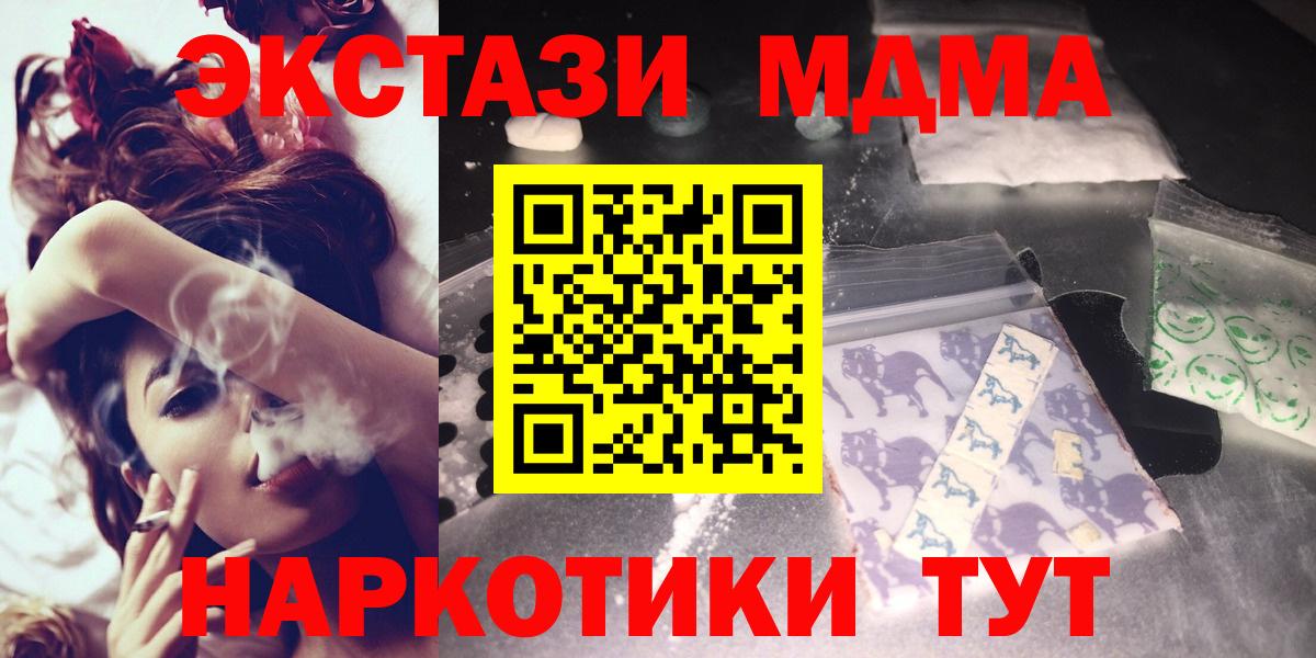 MDMA crystal  Вход с VPN  МДМА  Малгобек 