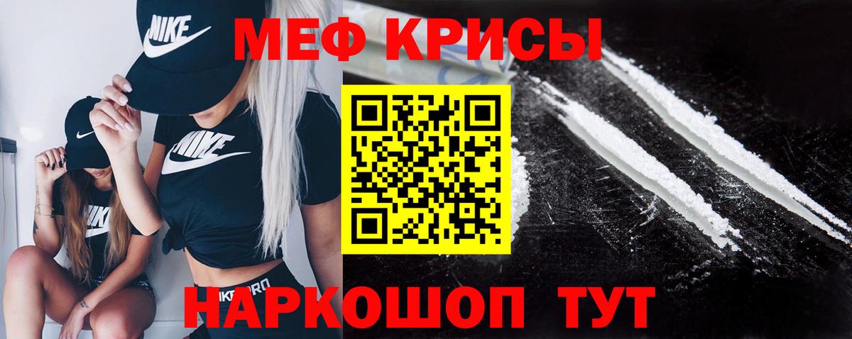 Мефедрон мука Малгобек