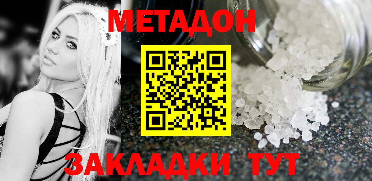 МЕТАДОН VHQ Малгобек