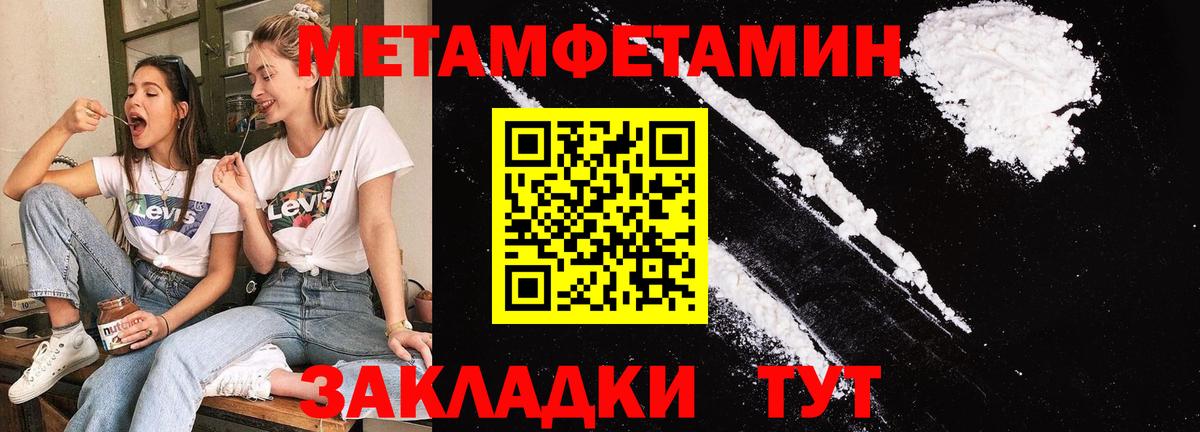 Метамфетамин Декстрометамфетамин 99.9%  Вход с VPN  Малгобек 
