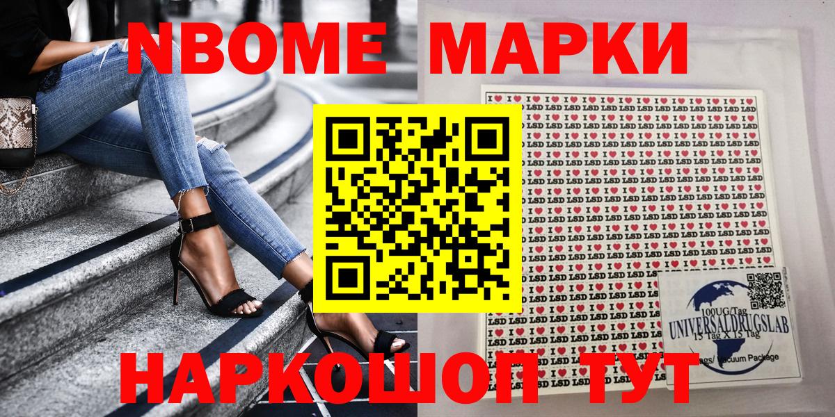 Малгобек  Марки N-bome  Наркотические марки 1500мкг  Вход с VPN  Наркотические марки 1500мкг 