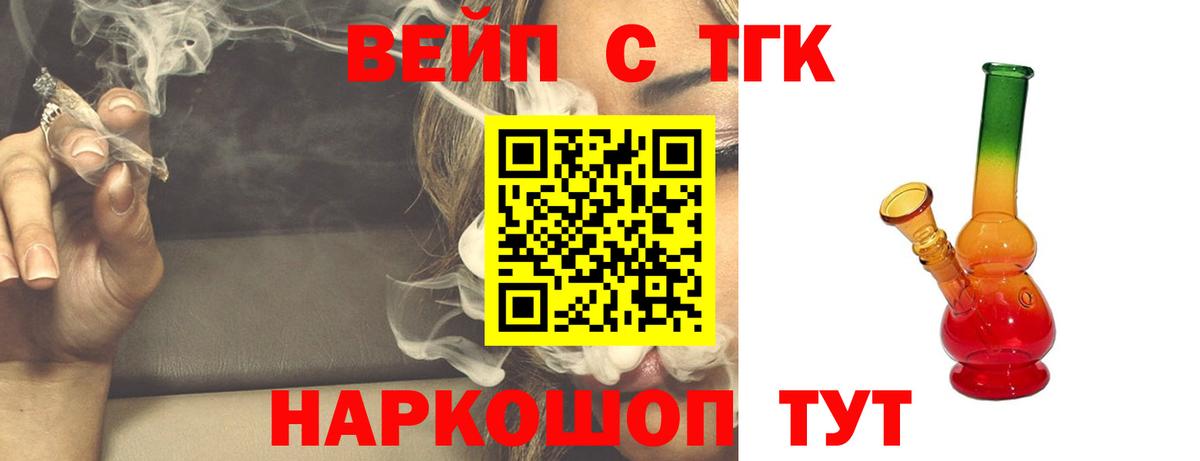 Дистиллят ТГК вейп Малгобек