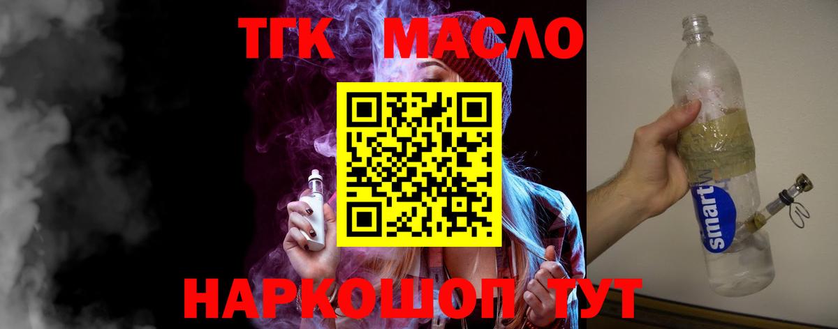 Дистиллят ТГК Wax  Вход с VPN  Малгобек 